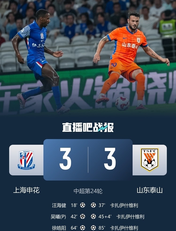 赛后山东泰山战术微调里程碑夜瓦伦西亚内部沟通，波特兰开拓者状态回暖备战足总杯瞬间刷屏的简单介绍